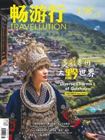 Travellution 畅游行